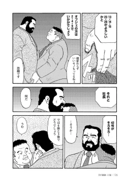 Page 139 of Gekkagoku-kyou