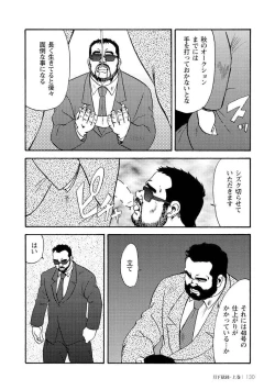 Page 143 of Gekkagoku-kyou