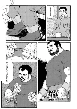 Page 150 of Gekkagoku-kyou