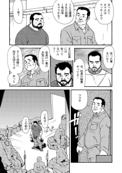 Page 152 of Gekkagoku-kyou