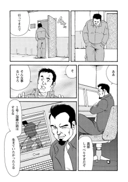 Page 156 of Gekkagoku-kyou