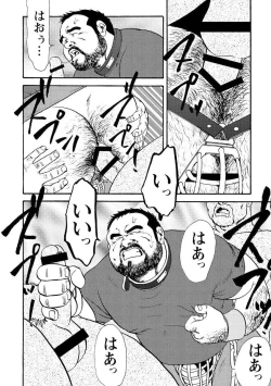 Page 159 of Gekkagoku-kyou