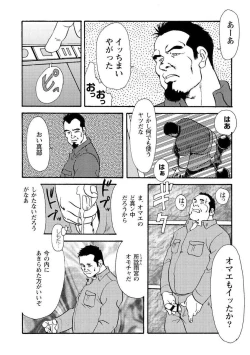 Page 163 of Gekkagoku-kyou