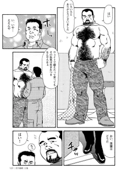 Page 182 of Gekkagoku-kyou