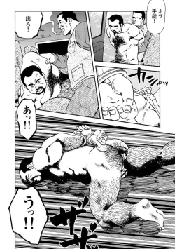 Page 187 of Gekkagoku-kyou