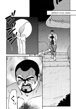 Page 197 of Gekkagoku-kyou