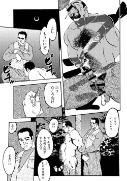 Page 202 of Gekkagoku-kyou