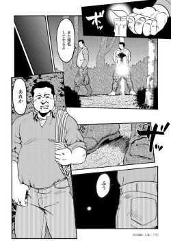 Page 203 of Gekkagoku-kyou