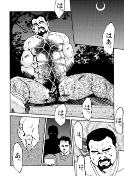 Page 205 of Gekkagoku-kyou