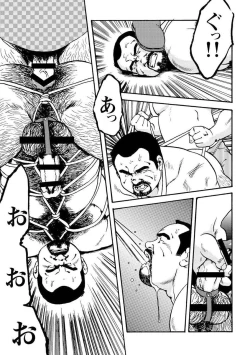 Page 206 of Gekkagoku-kyou