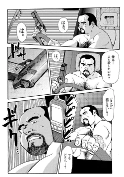 Page 216 of Gekkagoku-kyou