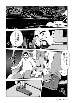 Page 220 of Gekkagoku-kyou