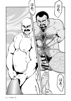 Page 237 of Gekkagoku-kyou