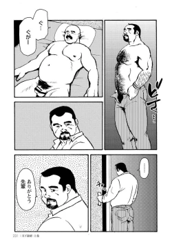 Page 243 of Gekkagoku-kyou
