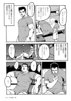 Page 265 of Gekkagoku-kyou