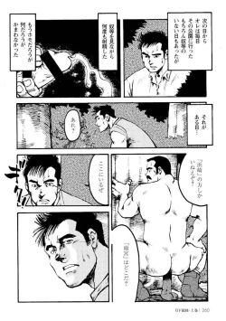 Page 272 of Gekkagoku-kyou