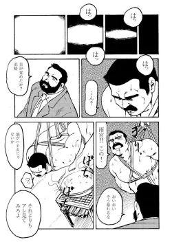 Page 301 of Gekkagoku-kyou