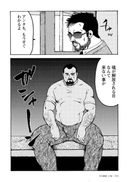 Page 308 of Gekkagoku-kyou