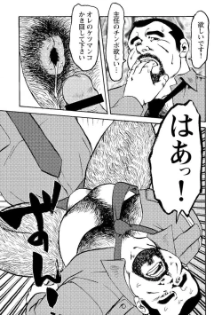 Page 322 of Gekkagoku-kyou