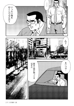 Page 330 of Gekkagoku-kyou