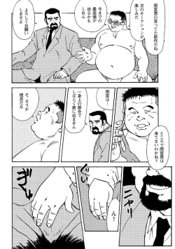 Page 339 of Gekkagoku-kyou