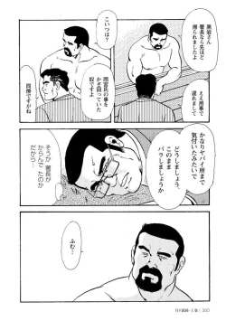 Page 371 of Gekkagoku-kyou