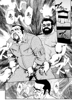 Page 388 of Gekkagoku-kyou