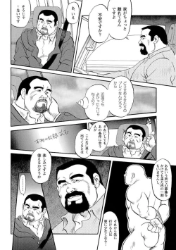 Page 38 of Gekkagoku-kyou
