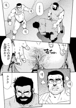 Page 397 of Gekkagoku-kyou