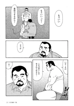 Page 405 of Gekkagoku-kyou
