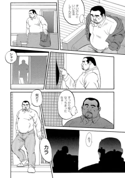 Page 40 of Gekkagoku-kyou