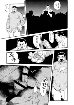 Page 41 of Gekkagoku-kyou