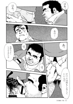 Page 429 of Gekkagoku-kyou