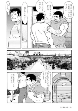 Page 463 of Gekkagoku-kyou
