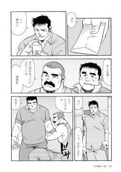 Page 469 of Gekkagoku-kyou