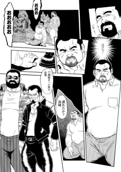 Page 46 of Gekkagoku-kyou