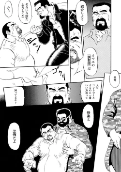 Page 47 of Gekkagoku-kyou