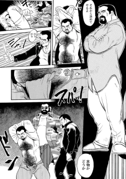 Page 49 of Gekkagoku-kyou