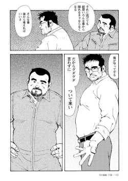 Page 509 of Gekkagoku-kyou