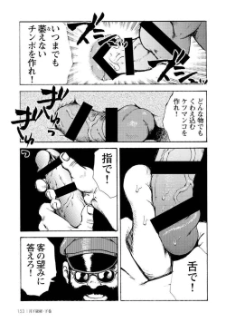 Page 521 of Gekkagoku-kyou