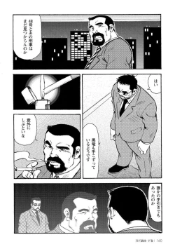 Page 528 of Gekkagoku-kyou