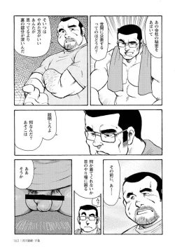 Page 531 of Gekkagoku-kyou