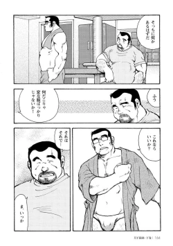 Page 532 of Gekkagoku-kyou