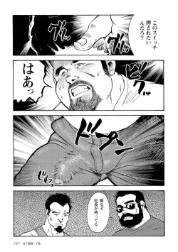 Page 557 of Gekkagoku-kyou