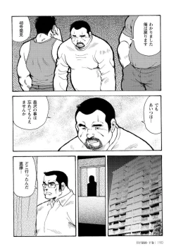 Page 558 of Gekkagoku-kyou