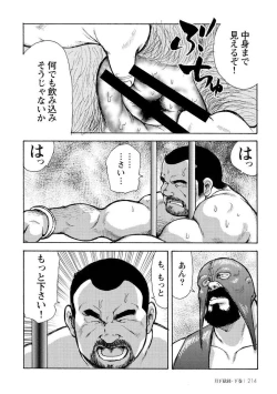 Page 582 of Gekkagoku-kyou