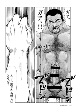 Page 588 of Gekkagoku-kyou