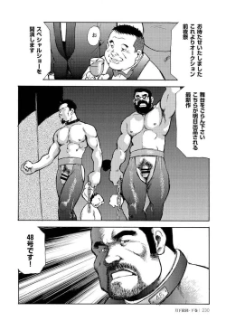 Page 598 of Gekkagoku-kyou
