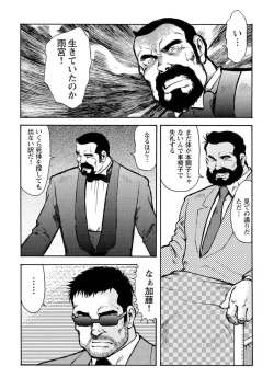 Page 610 of Gekkagoku-kyou