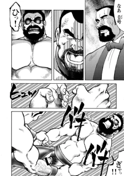 Page 619 of Gekkagoku-kyou